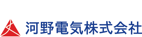 河野電気株式会社